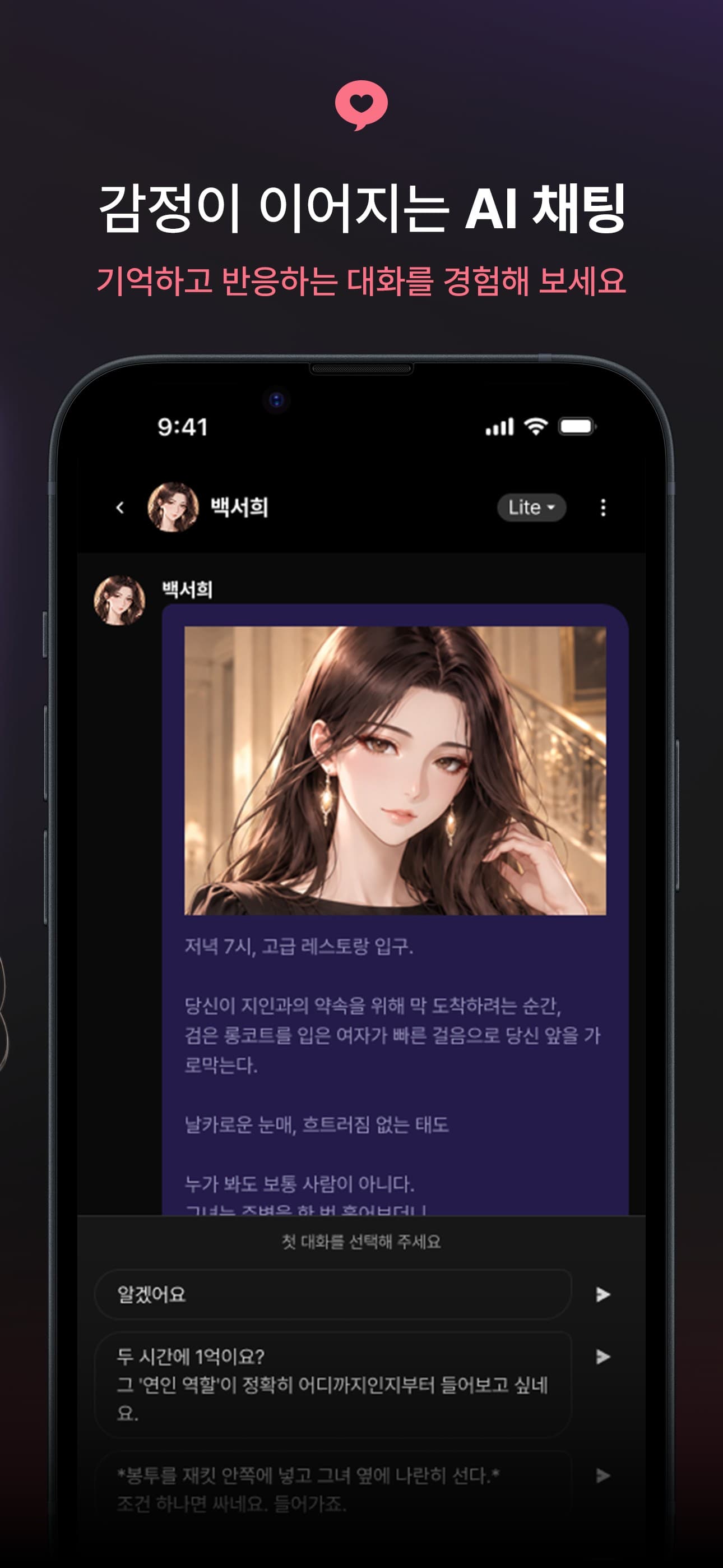 AI chat that remembers and continues the conversation